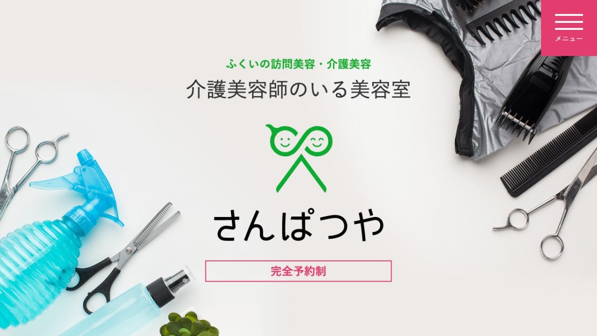 ホームページをオープンしました!